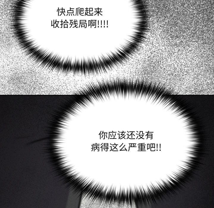 [韩国漫画] 傻瓜病毒 剧情,性玩具#[166P]-92