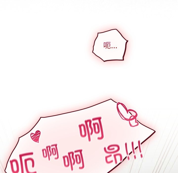 [韩国漫画] 傻瓜病毒 剧情,性玩具#[166P]-96