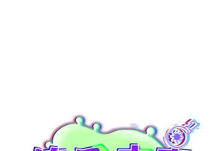 [韩国漫画] 傻瓜病毒 剧情,性玩具#[163P]-1