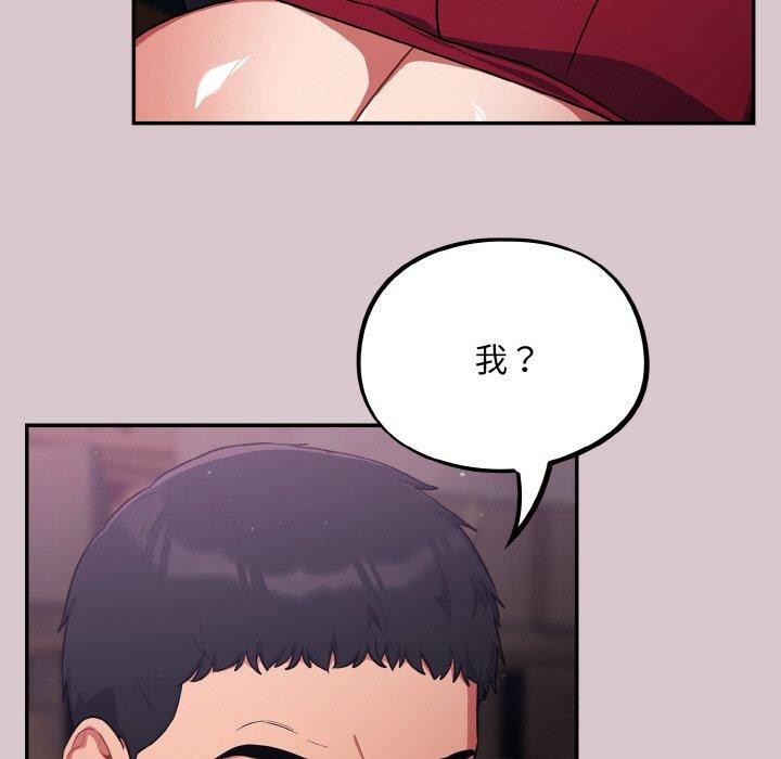[韩国漫画] 傻瓜病毒 剧情,性玩具#[163P]-107