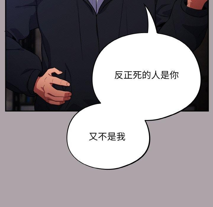 [韩国漫画] 傻瓜病毒 剧情,性玩具#[163P]-11