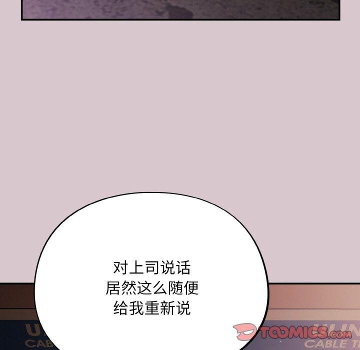 [韩国漫画] 傻瓜病毒 剧情,性玩具#[163P]-111