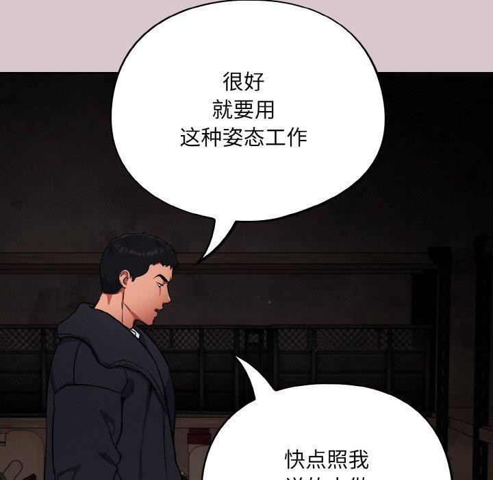 [韩国漫画] 傻瓜病毒 剧情,性玩具#[163P]-114