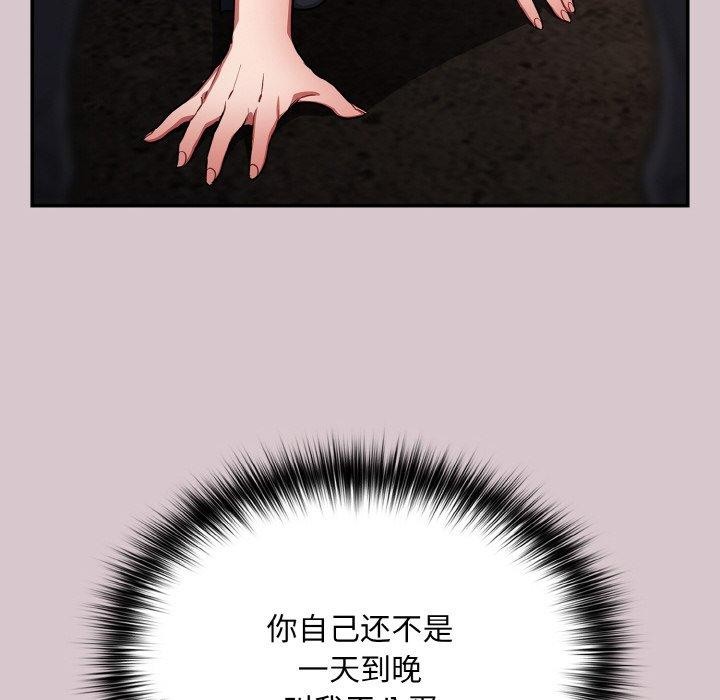 [韩国漫画] 傻瓜病毒 剧情,性玩具#[163P]-118