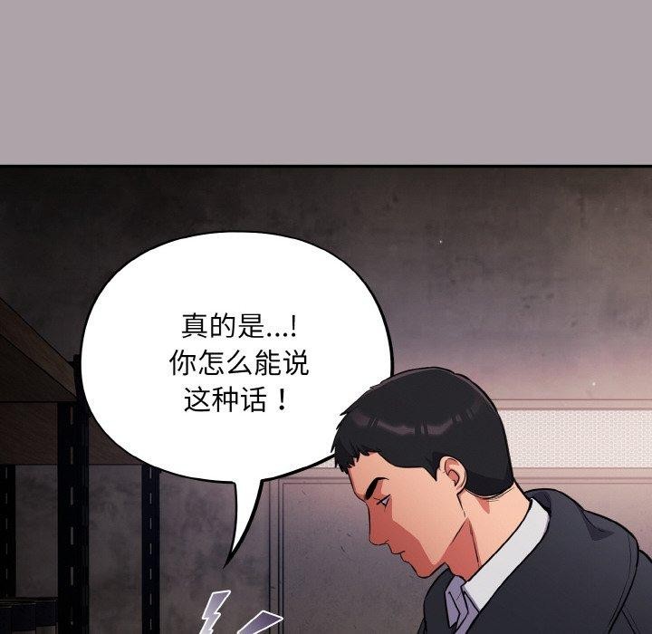 [韩国漫画] 傻瓜病毒 剧情,性玩具#[163P]-12