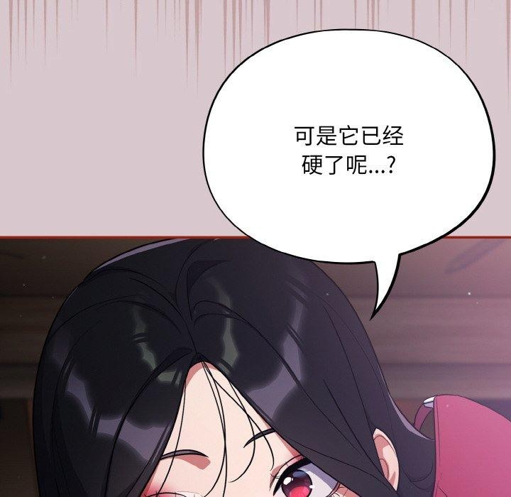 [韩国漫画] 傻瓜病毒 剧情,性玩具#[163P]-124