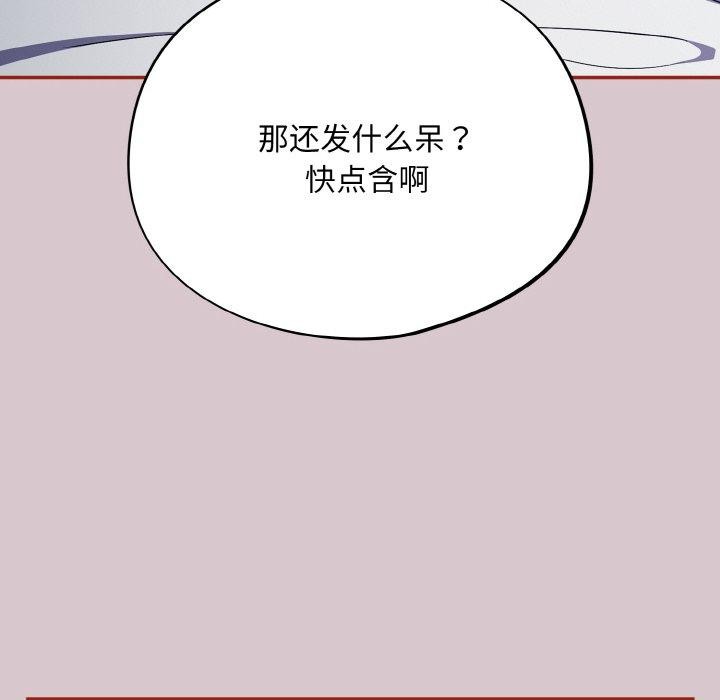 [韩国漫画] 傻瓜病毒 剧情,性玩具#[163P]-126