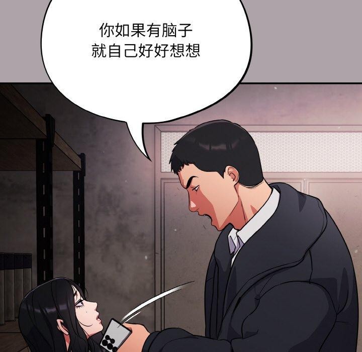 [韩国漫画] 傻瓜病毒 剧情,性玩具#[163P]-14