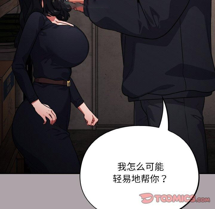 [韩国漫画] 傻瓜病毒 剧情,性玩具#[163P]-15