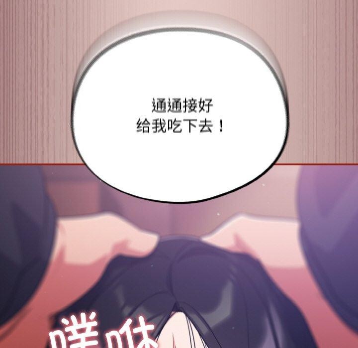 [韩国漫画] 傻瓜病毒 剧情,性玩具#[163P]-158