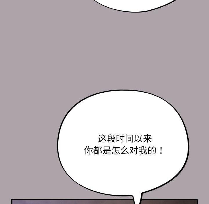 [韩国漫画] 傻瓜病毒 剧情,性玩具#[163P]-16