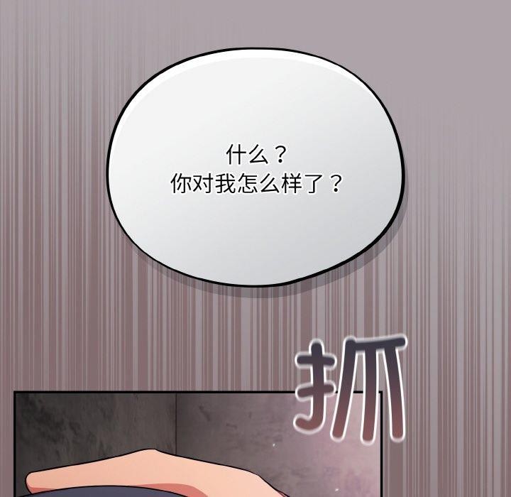 [韩国漫画] 傻瓜病毒 剧情,性玩具#[163P]-22