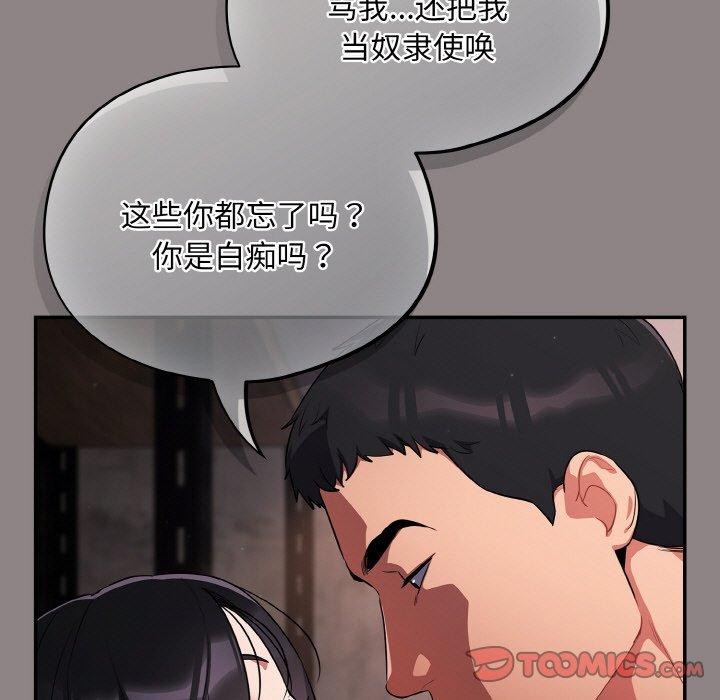 [韩国漫画] 傻瓜病毒 剧情,性玩具#[163P]-27