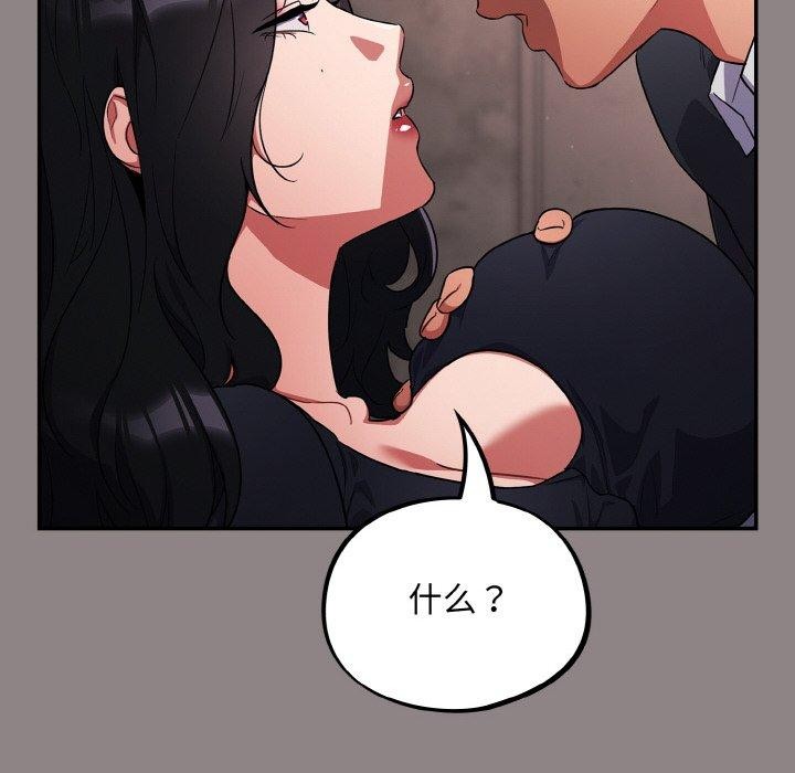 [韩国漫画] 傻瓜病毒 剧情,性玩具#[163P]-28