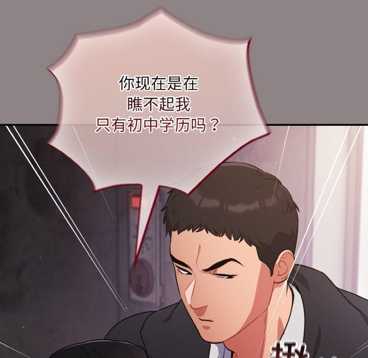 [韩国漫画] 傻瓜病毒 剧情,性玩具#[163P]-31