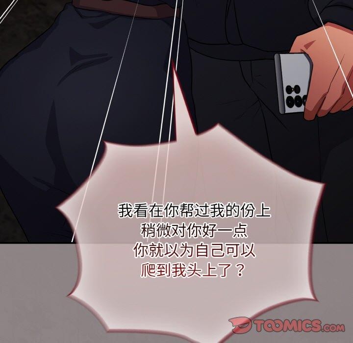 [韩国漫画] 傻瓜病毒 剧情,性玩具#[163P]-33