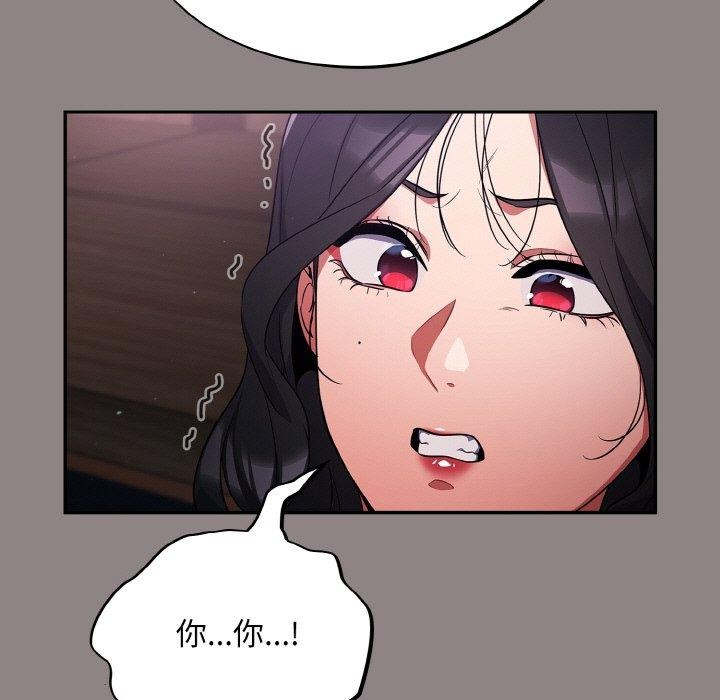 [韩国漫画] 傻瓜病毒 剧情,性玩具#[163P]-41