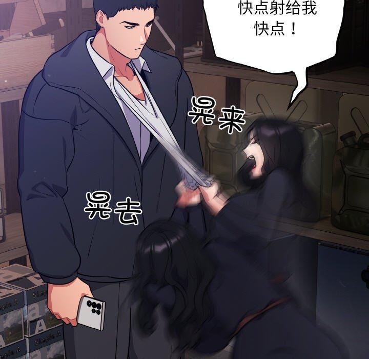 [韩国漫画] 傻瓜病毒 剧情,性玩具#[163P]-47