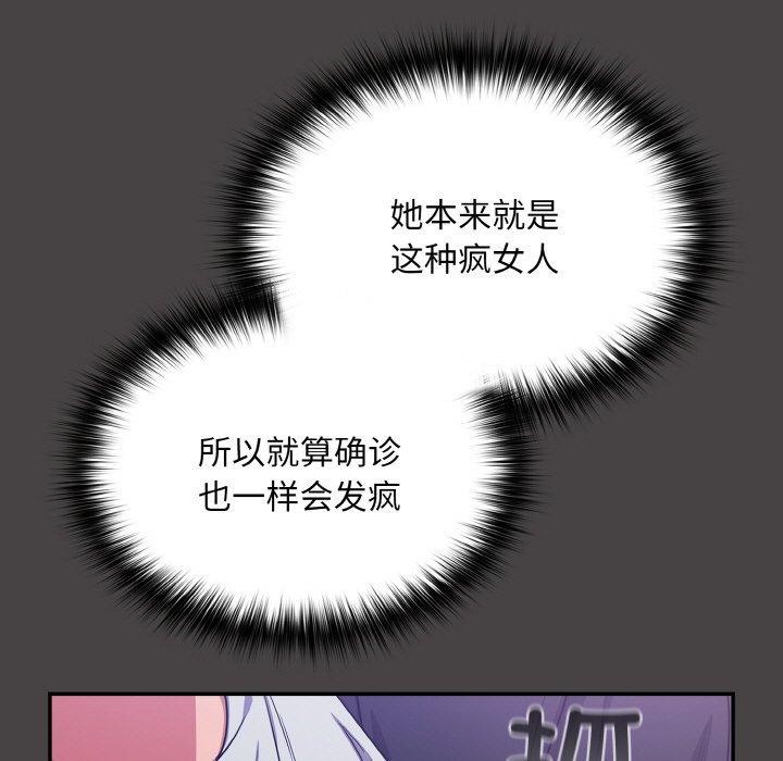 [韩国漫画] 傻瓜病毒 剧情,性玩具#[163P]-49
