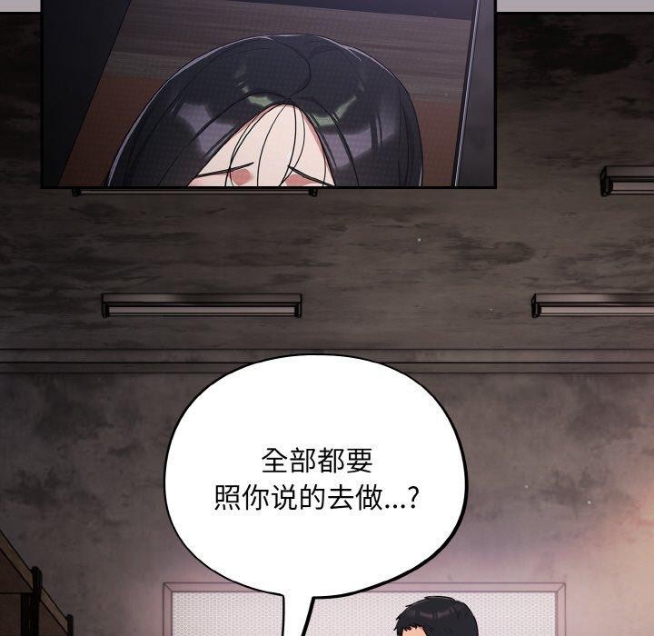[韩国漫画] 傻瓜病毒 剧情,性玩具#[163P]-5