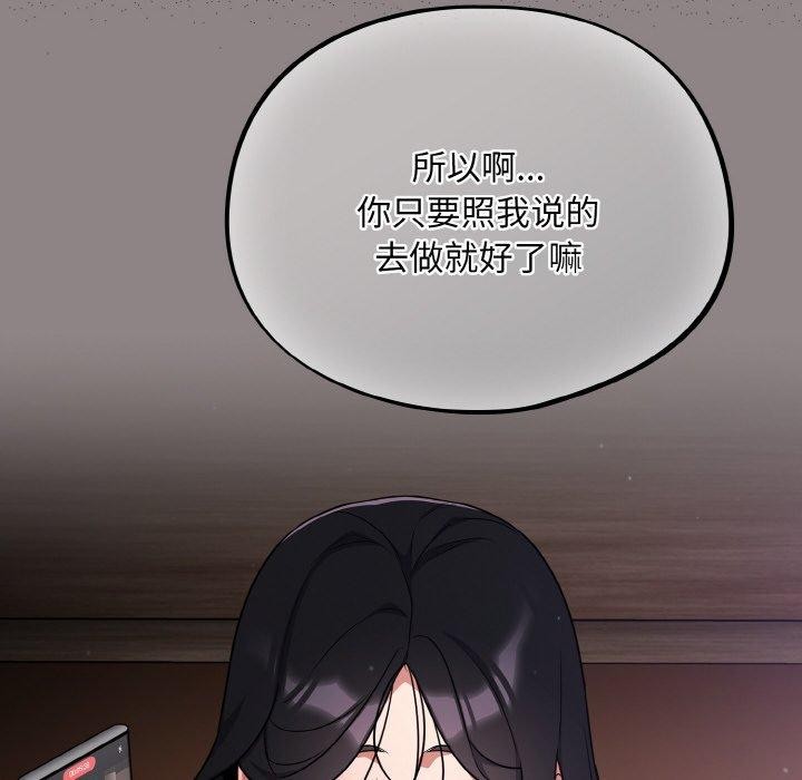 [韩国漫画] 傻瓜病毒 剧情,性玩具#[163P]-52