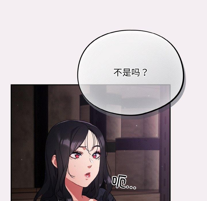 [韩国漫画] 傻瓜病毒 剧情,性玩具#[163P]-73