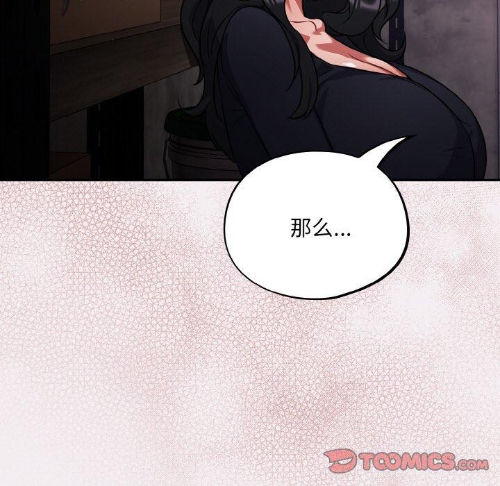 [韩国漫画] 傻瓜病毒 剧情,性玩具#[163P]-81