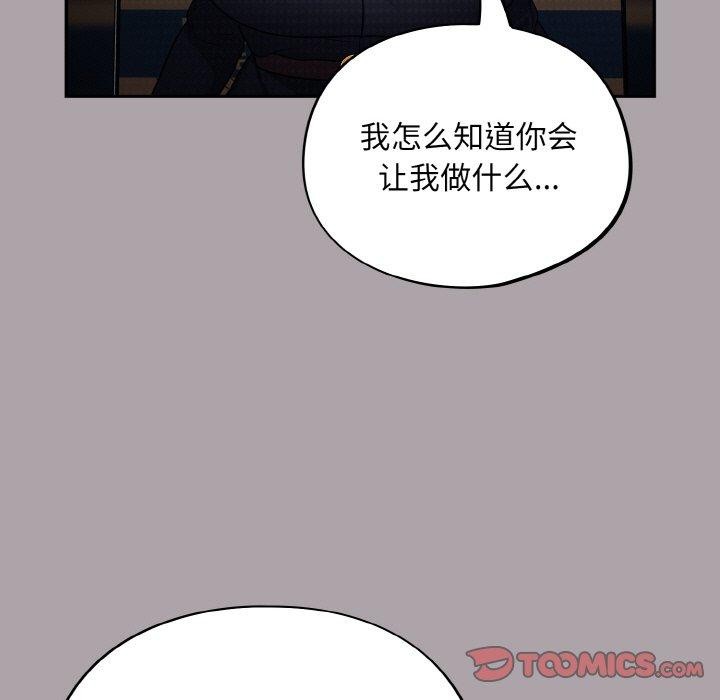 [韩国漫画] 傻瓜病毒 剧情,性玩具#[163P]-9