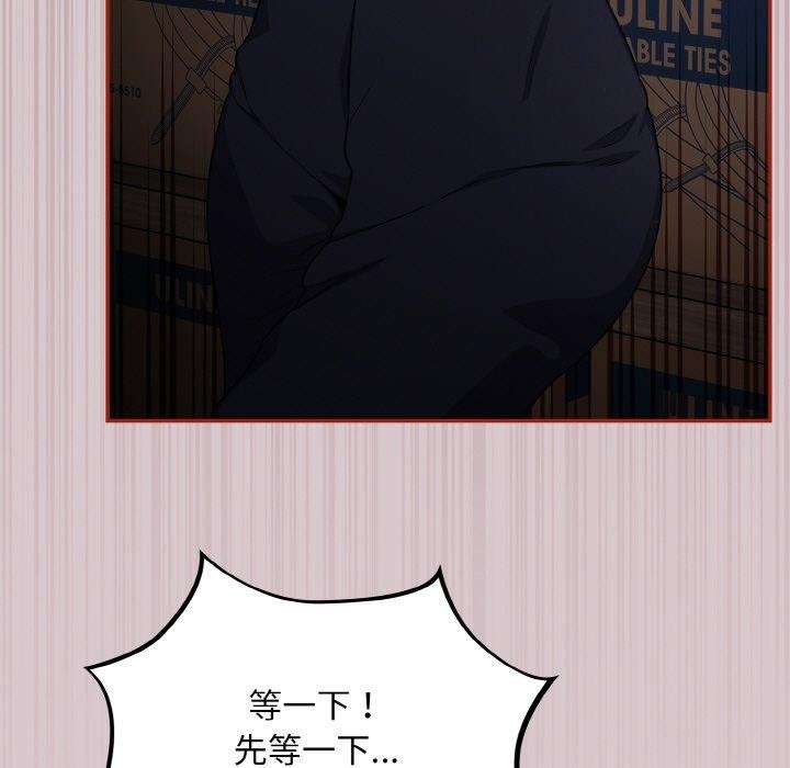 [韩国漫画] 傻瓜病毒 剧情,性玩具#[163P]-91