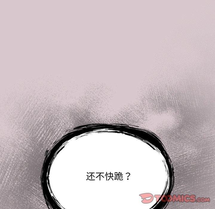 [韩国漫画] 傻瓜病毒 剧情,性玩具#[163P]-99