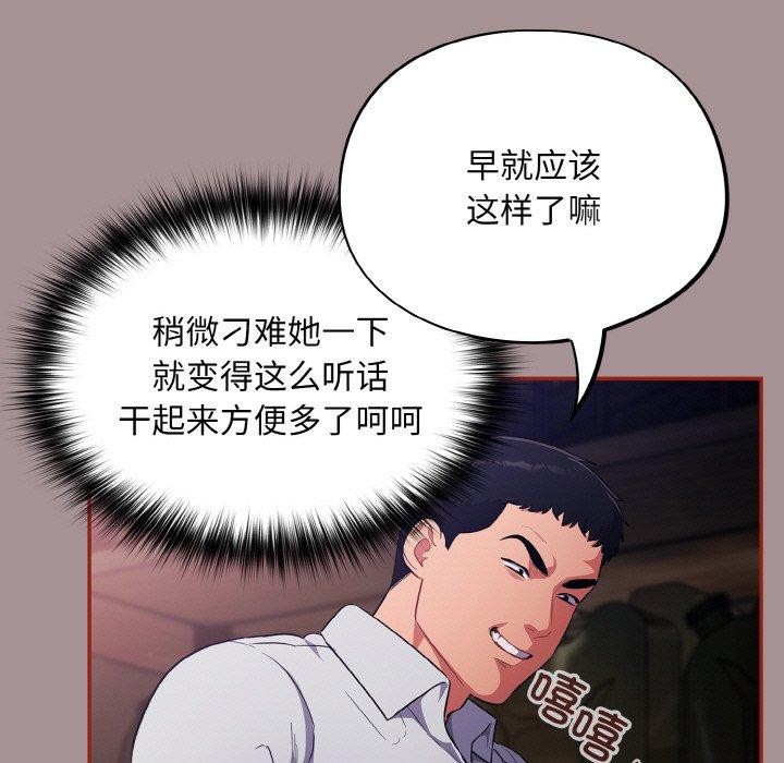 [韩国漫画] 傻瓜病毒 剧情,性玩具#[184P]-101