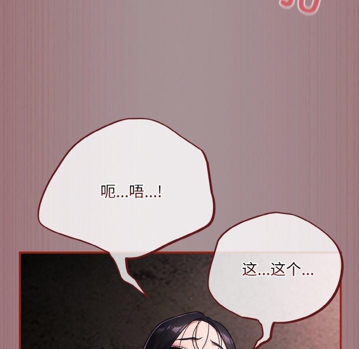 [韩国漫画] 傻瓜病毒 剧情,性玩具#[184P]-108