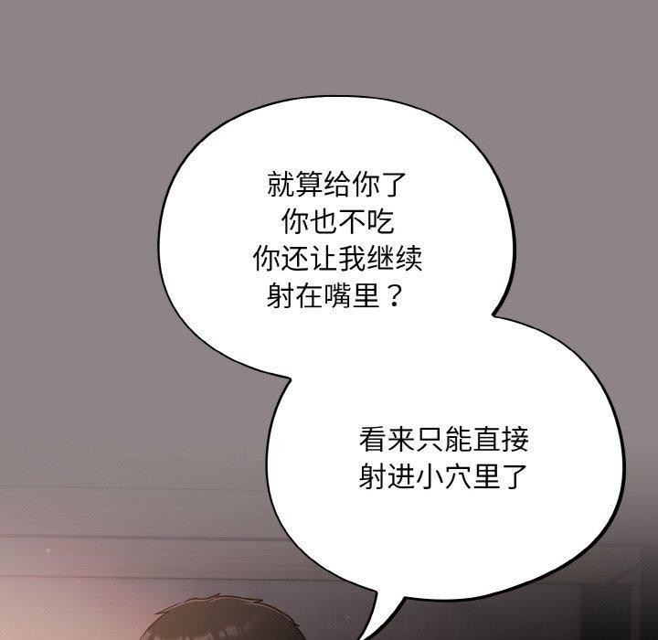 [韩国漫画] 傻瓜病毒 剧情,性玩具#[184P]-24