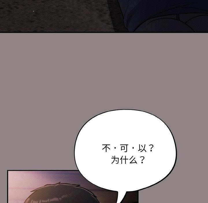 [韩国漫画] 傻瓜病毒 剧情,性玩具#[184P]-27