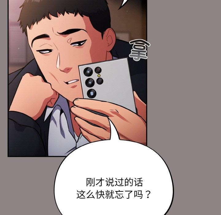 [韩国漫画] 傻瓜病毒 剧情,性玩具#[184P]-28