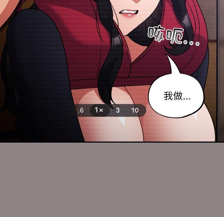 [韩国漫画] 傻瓜病毒 剧情,性玩具#[184P]-34