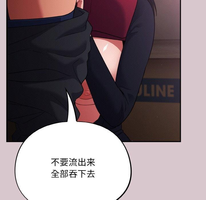 [韩国漫画] 傻瓜病毒 剧情,性玩具#[184P]-7