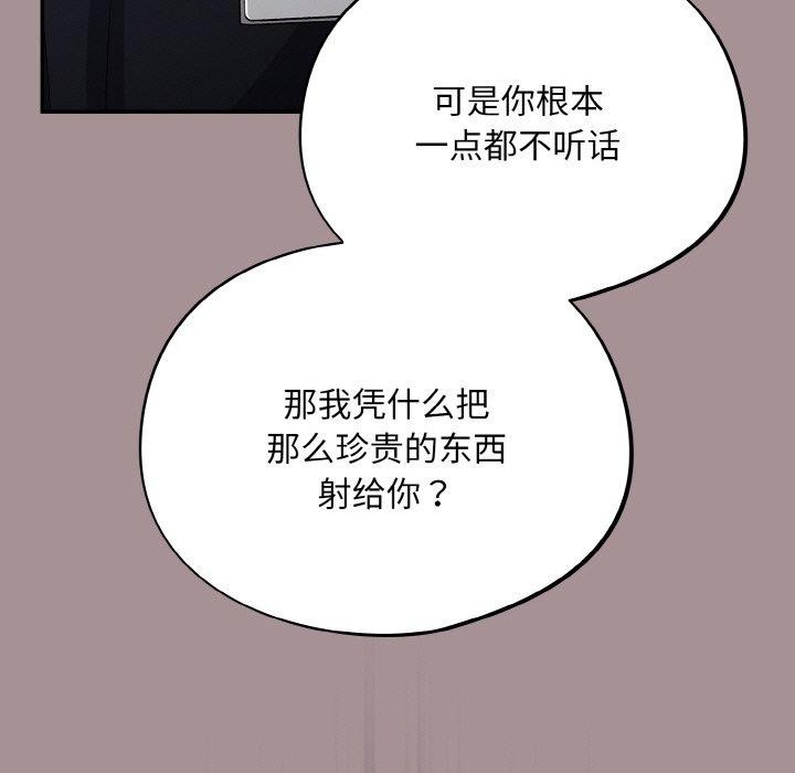 [韩国漫画] 傻瓜病毒 剧情,性玩具#[184P]-85