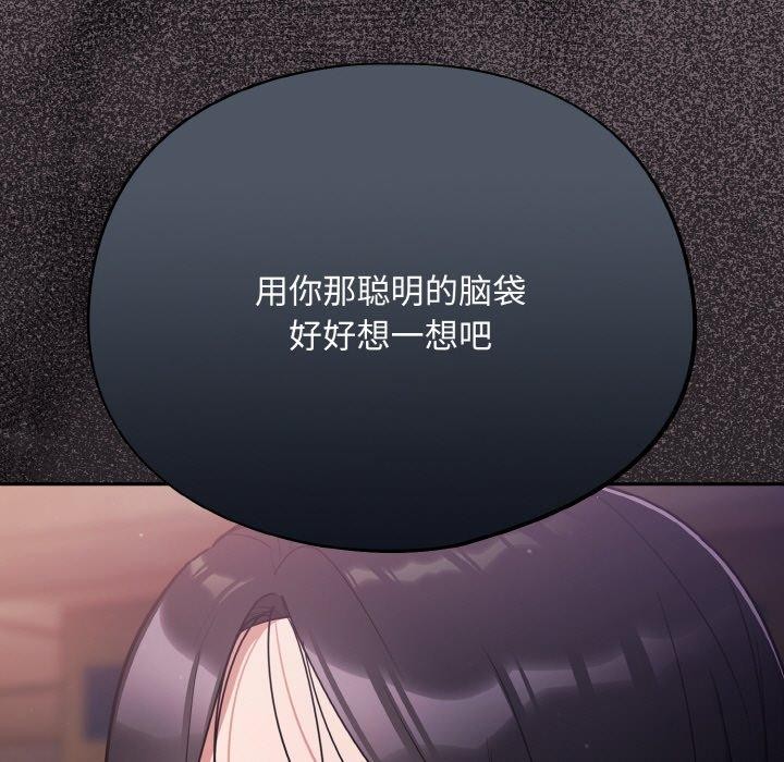 [韩国漫画] 傻瓜病毒 剧情,性玩具#[184P]-93