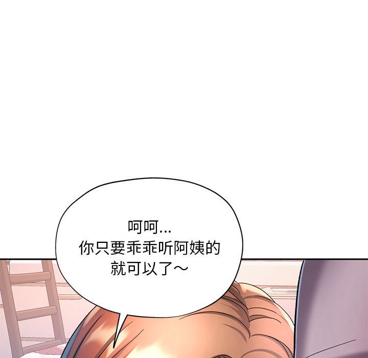 [韩国漫画] 已嫁人的她 剧情,熟女人妻#[184P]-107