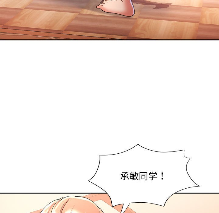 [韩国漫画] 已嫁人的她 剧情,熟女人妻#[184P]-113