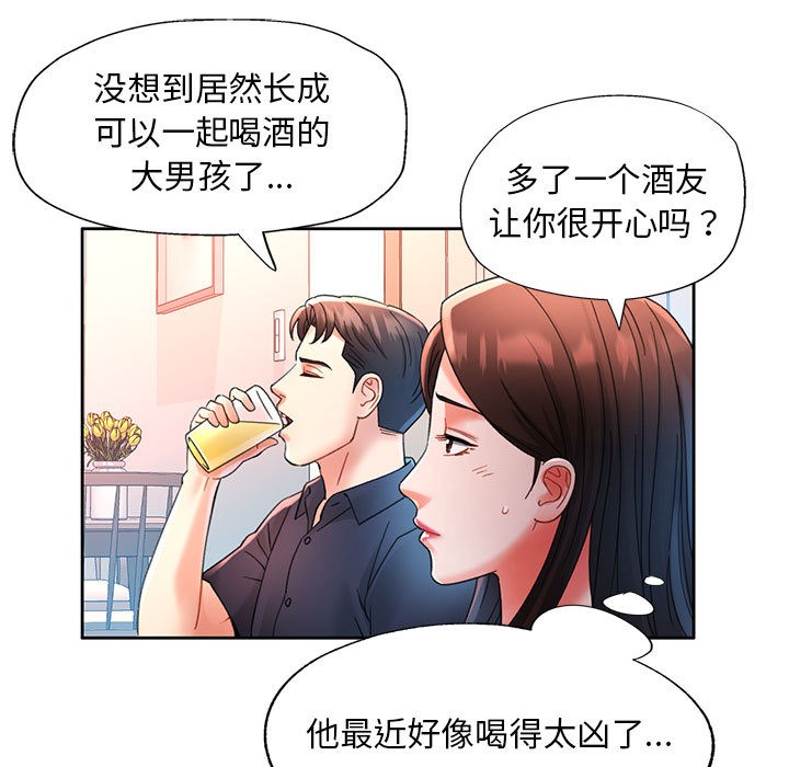 [韩国漫画] 已嫁人的她 剧情,熟女人妻#[184P]-151