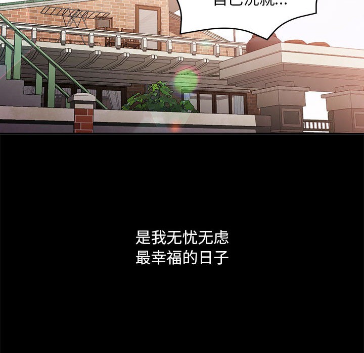 [韩国漫画] 已嫁人的她 剧情,熟女人妻#[184P]-46