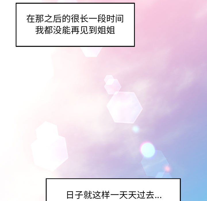 [韩国漫画] 已嫁人的她 剧情,熟女人妻#[184P]-55