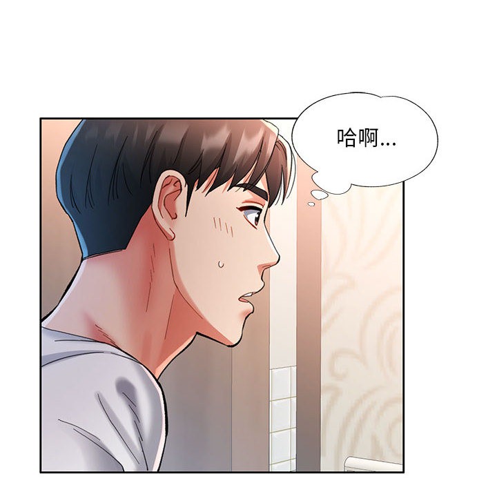 [韩国漫画] 已嫁人的她 剧情,熟女人妻#[184P]-79