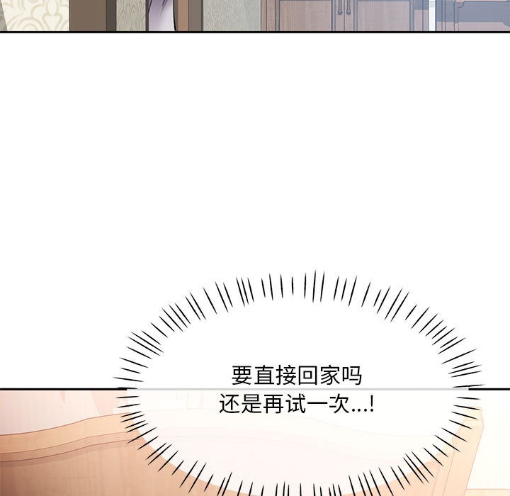 [韩国漫画] 已嫁人的她 剧情,熟女人妻#[184P]-84