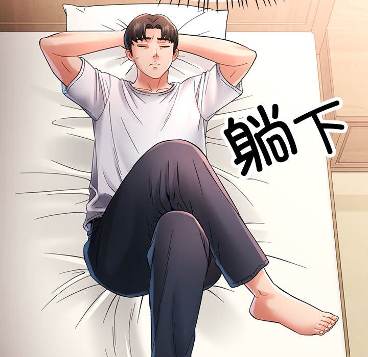 [韩国漫画] 已嫁人的她 剧情,熟女人妻#[184P]-85