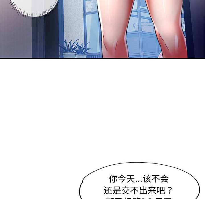 [韩国漫画] 已嫁人的她 剧情,熟女人妻#[184P]-90
