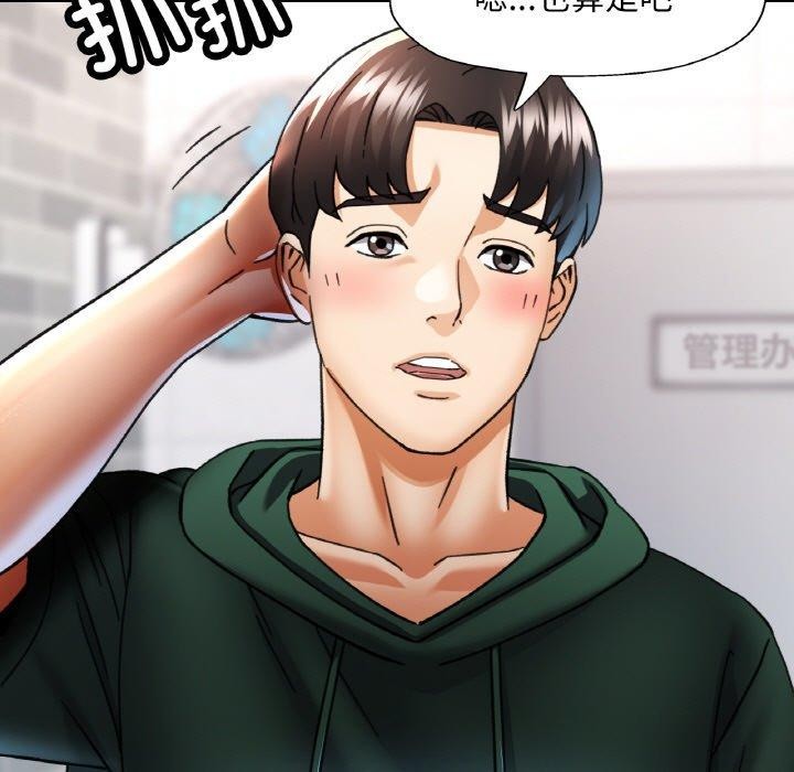 [韩国漫画] 已嫁人的她 剧情,熟女人妻#[134P]-37