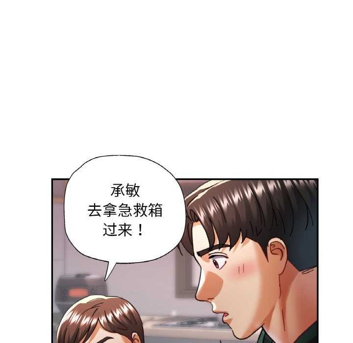 [韩国漫画] 已嫁人的她 剧情,熟女人妻#[140P]-59